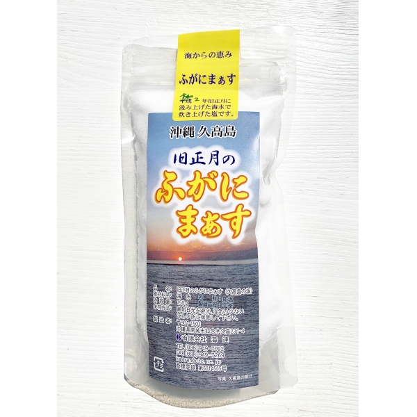 amateras パワースポット 下川友子